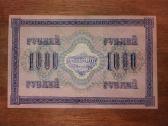 Rusijos 1.000 rublių banknotas - nuotraukos Nr. 2