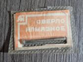 Ssrs laikų deimantinis grąžtas (org. pakuotė)