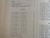 Povilas Četkauskas Akordeonistas knyga - nuotraukos Nr. 8