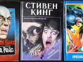 Стивен Кинг. Собрание сочинений. 3 kn. Mistika