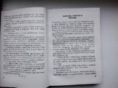 J. Kaupas. Daktaras Kripštukas pragare - nuotraukos Nr. 5