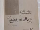 Šaržų albumas - nuotraukos Nr. 2