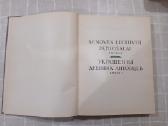Albumai lietuvių liaudies menas - nuotraukos Nr. 6