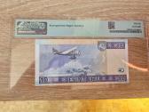 Banknotai 2 Litai ir 10 litų - nuotraukos Nr. 23