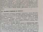 Techninė literatūra - nuotraukos Nr. 3