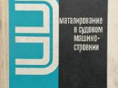 Techninė literatūra