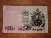 Rusijos 25 rublių banknotas - nuotraukos Nr. 2