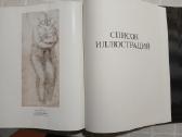Mikelandželo darbų albumas - nuotraukos Nr. 8