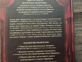 Knyga rusų kalba - nuotraukos Nr. 2