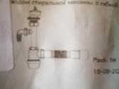 Sifonas Ani 1 1/2x40 su lankscia zarna .Naujas. - nuotraukos Nr. 4