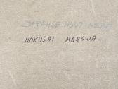 "Katsushika Hokusai" mangos iškarpa - nuotraukos Nr. 9