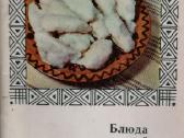 Latvijos virtuvės patiekalai - nuotraukos Nr. 2