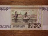 Rusijos 1.000 rublių banknotas - nuotraukos Nr. 2
