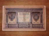 Rusijos 1 rublio banknotas