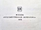 M. Ju. Lermontov (4tomai) - nuotraukos Nr. 5