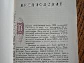 Reta 1958 m. filatelijos knyga tiražas 6500 - nuotraukos Nr. 4