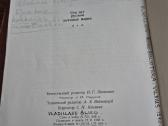 Reta 1958 m. filatelijos knyga tiražas 6500 - nuotraukos Nr. 11