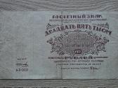1921 metų 25000 rubliai