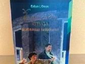 Erikas Lomas Žvaigždžių knyga trilogija 3 dalys - nuotraukos Nr. 4