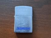 Zippo žiebtuvelis