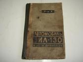 Automobilis Zil-130 ir jo modifikacijos