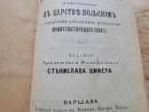 1899 m. išleistas "Civilinių įstatymų rinkinys"