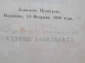 1899 m. išleistas "Civilinių įstatymų rinkinys" - nuotraukos Nr. 7