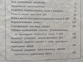 Traktoriaus T-16m detalių katalogas - nuotraukos Nr. 2