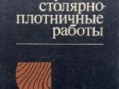 Techninė literatūra