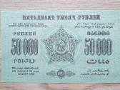 Gruzija ->Pasaulio banknotai - World banknotes<- - nuotraukos Nr. 6