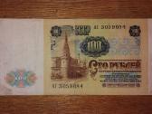 Rusijos 100 rublių banknotas - nuotraukos Nr. 2