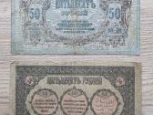 1919/1918 metų 50 rubliai - nuotraukos Nr. 2