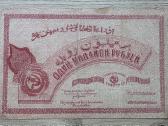 1922 metų 1000000 milijonas rublių Azerbaidžanas - nuotraukos Nr. 2