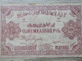 1922 metų 1000000 milijonas rublių Azerbaidžanas