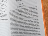 Ezoterines knygos.maks Gendel - nuotraukos Nr. 3