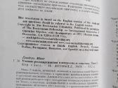 Ezoterines knygos.maks Gendel - nuotraukos Nr. 4