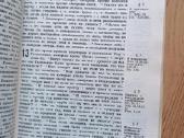Ezoterines knygos.maks Gendel - nuotraukos Nr. 6