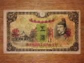 Japonijos 5 yen banknotas