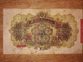 Japonijos 5 yen banknotas - nuotraukos Nr. 2