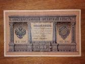 Rusijos 1 rublio banknotas
