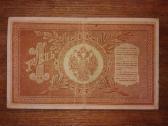 Rusijos 1 rublio banknotas - nuotraukos Nr. 2