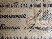 Rusijos 1 rublio banknotas - nuotraukos Nr. 3