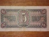 Rusijos 5 rublių banknotas - nuotraukos Nr. 2