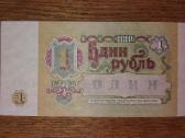 Rusijos 1 rublio banknotas - nuotraukos Nr. 2
