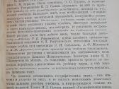 1915 m.knyga "Rusijos imperijos geografija" - nuotraukos Nr. 3