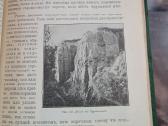 1915 m.knyga "Rusijos imperijos geografija" - nuotraukos Nr. 6