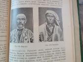 1915 m.knyga "Rusijos imperijos geografija" - nuotraukos Nr. 8