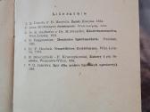 1942 m.knyga "Žaidimai ir mankštos pratimai" - nuotraukos Nr. 7
