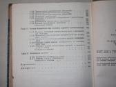 Radijo imtuvai ir jų remontas knyga 1975m. - nuotraukos Nr. 11