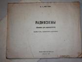 Radijo schemos knyga 1974 m. - nuotraukos Nr. 2